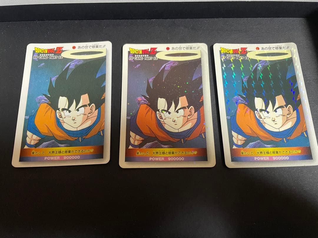 【レア】ドラゴンボール　PPカード　あの世で修行だ　3枚セット