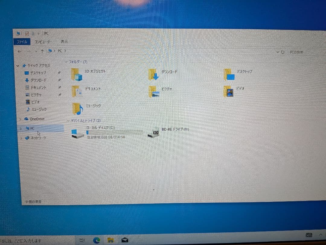 dynabook PT75AGP-BJA2/ i7 /16GB/ 1TB / 白