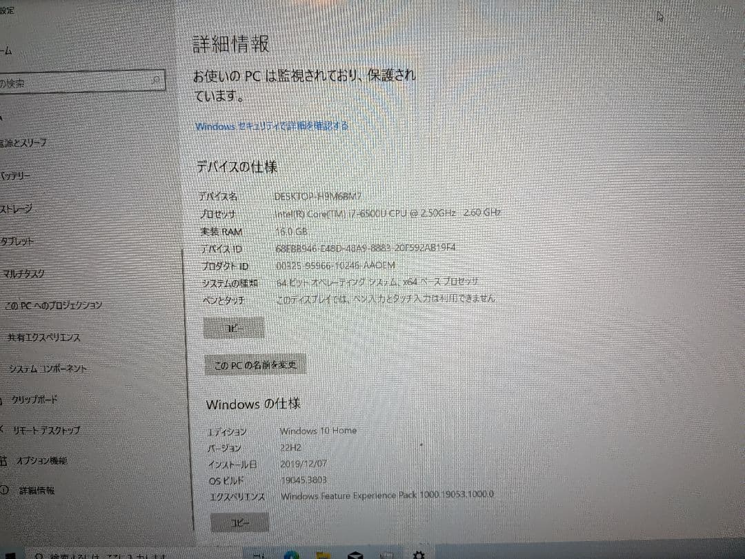 dynabook PT75AGP-BJA2/ i7 /16GB/ 1TB / 白