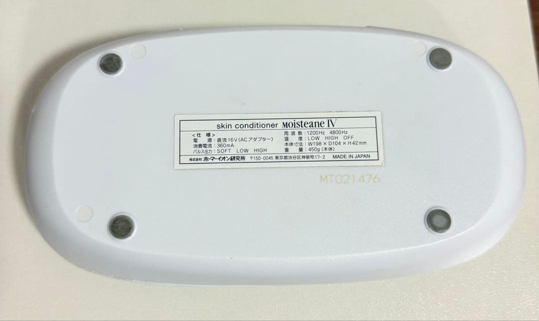 モイスティーヌIV スキンコンディショナー & スキンマスク