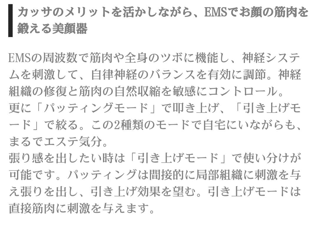 美顔器 カッサ 美顔 たるみケア 頭皮ケア 即 自宅エステ 充電 EMS 簡単