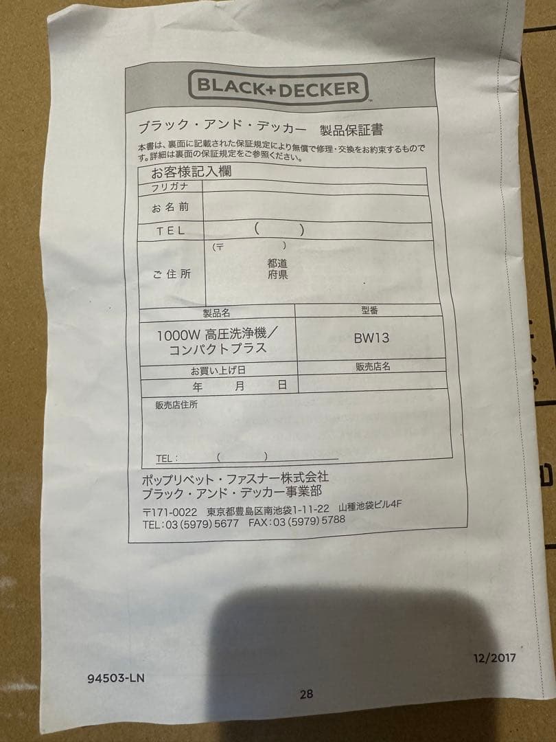 BLACK+DECKER 高圧洗浄機 BW13 1000W