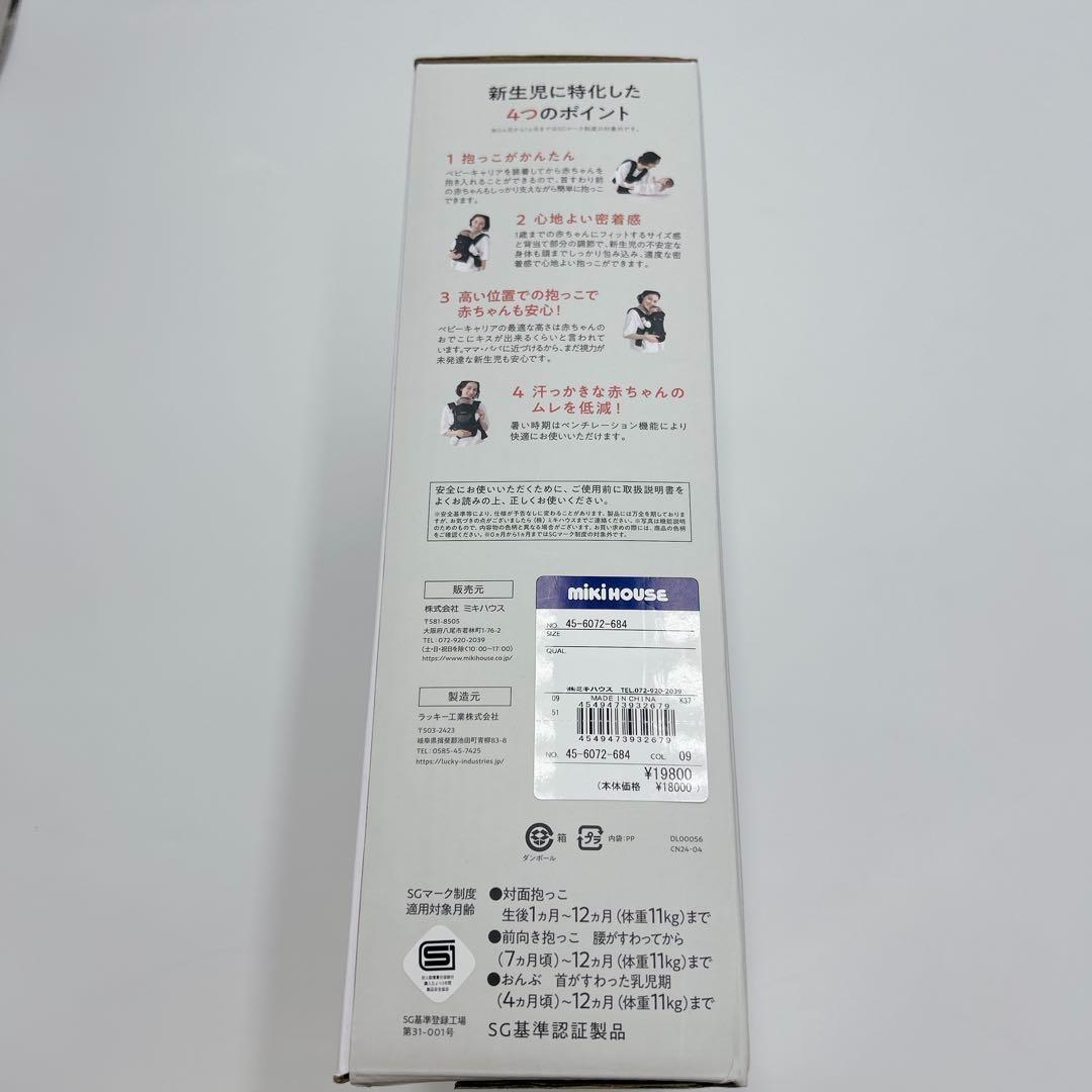 Miki House First Baby Carrier　ブラウン