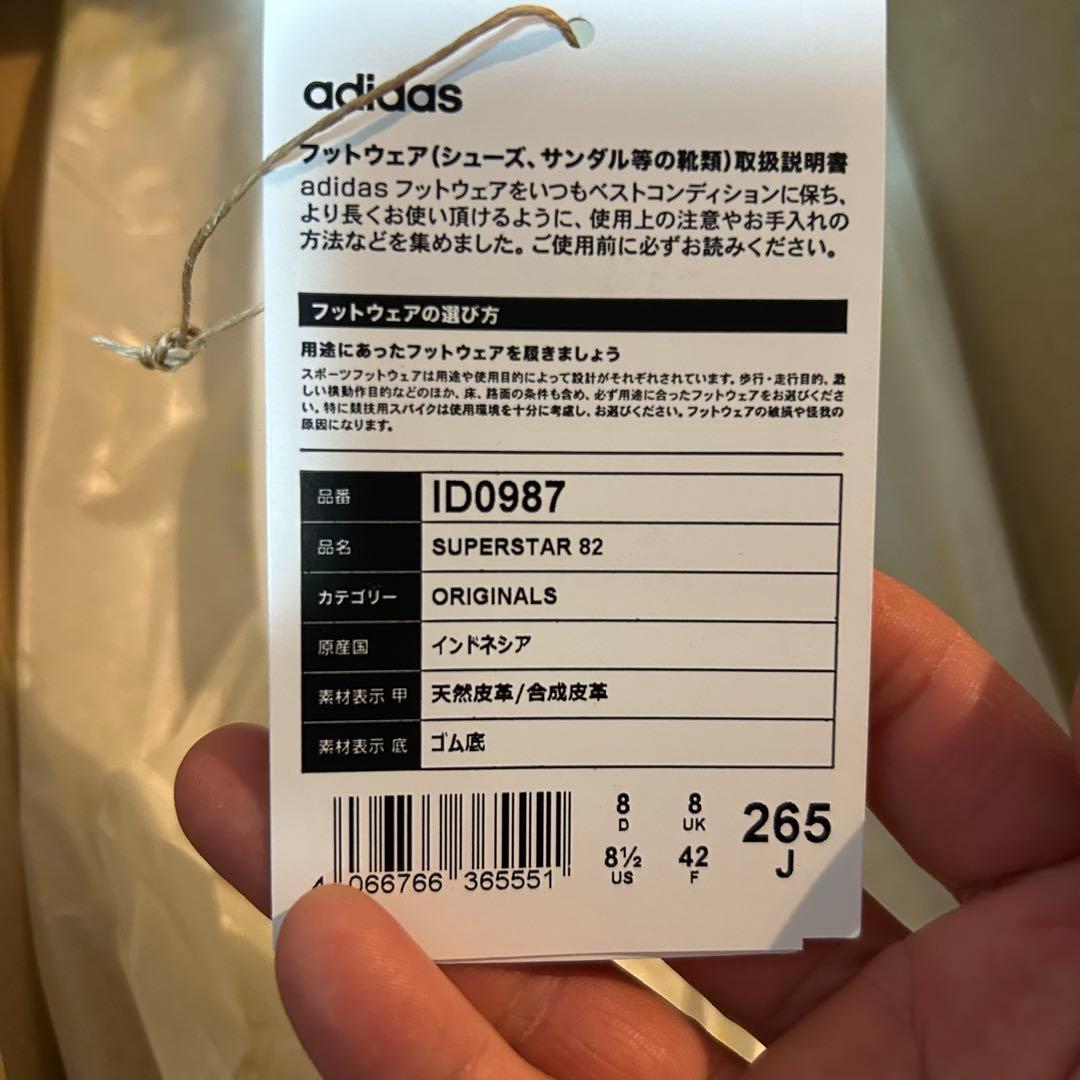 り*ー様 BILLY’S別注　SUPERSTAR 82 【26.5㎝】