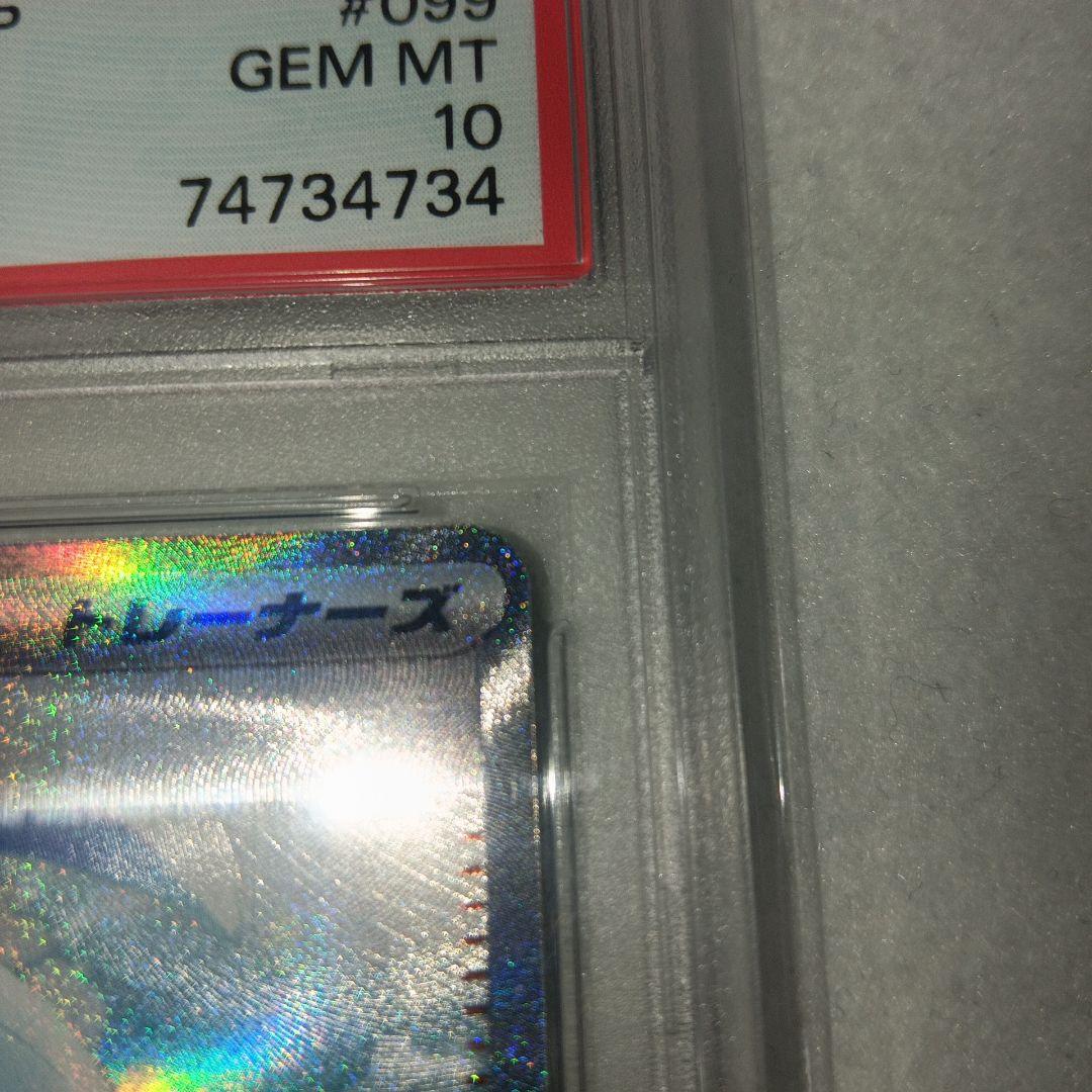 ポケカ　キハダ SAR PSA10 SV1a トリプレットビート 099/073