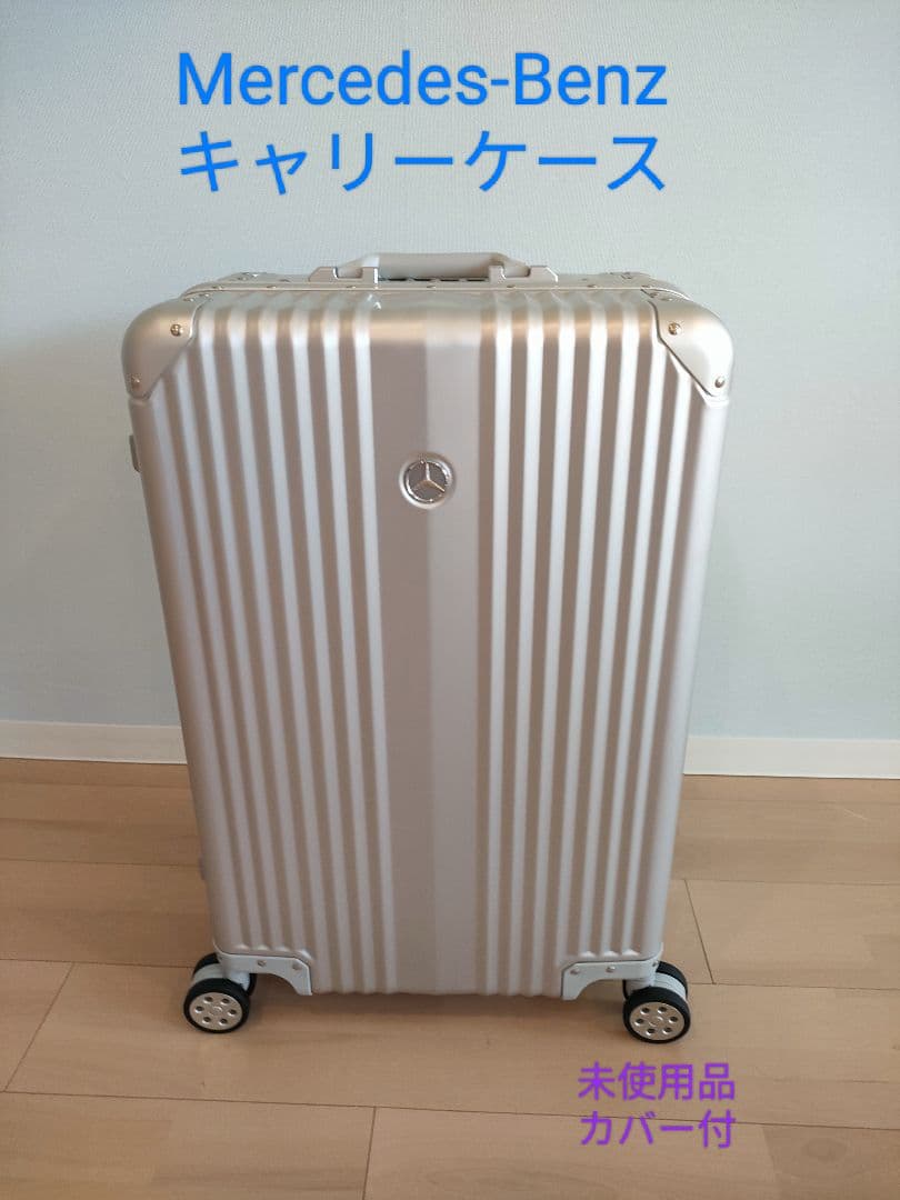 ビリー 新品未使用　キャリーケース　メルセデスベンツ　カバー付