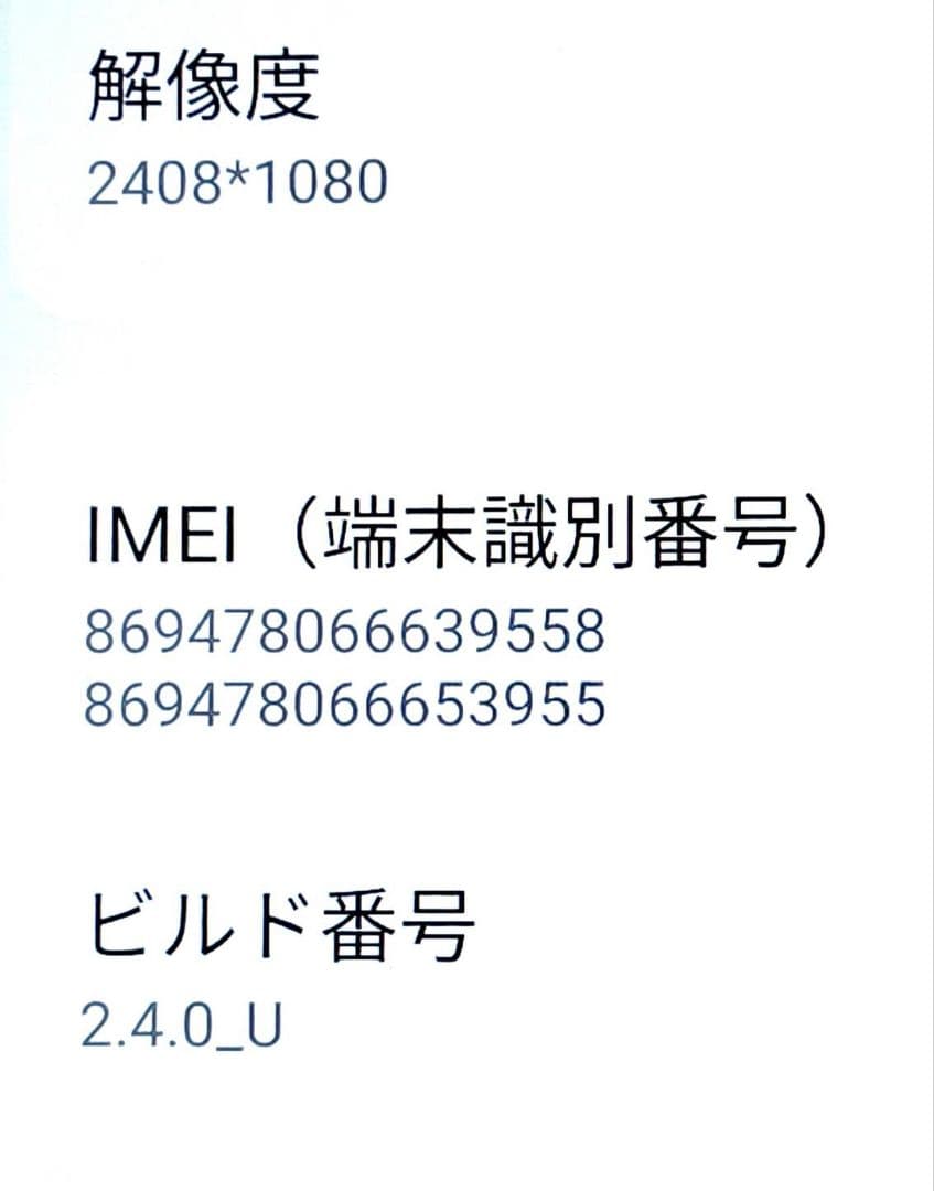 Libero 5G IV 中古☆美品☆トリプルカメラ