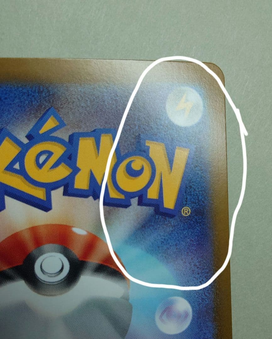 2*3様 ポケモンカード インフェルノx メガリザードンX ex SAR 110