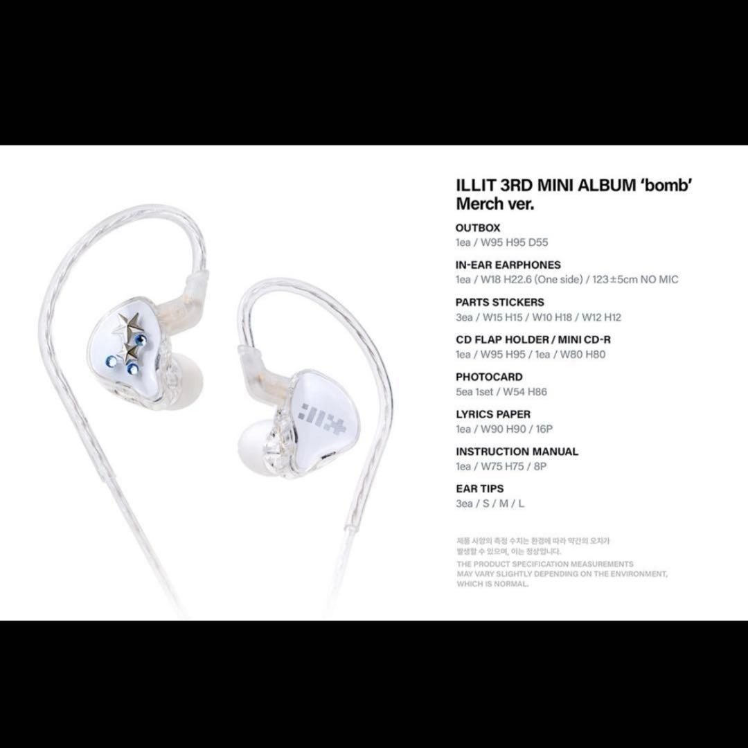 ILLIT イヤホン イヤモニ bomb MERCH ver. 新品未開封 希少