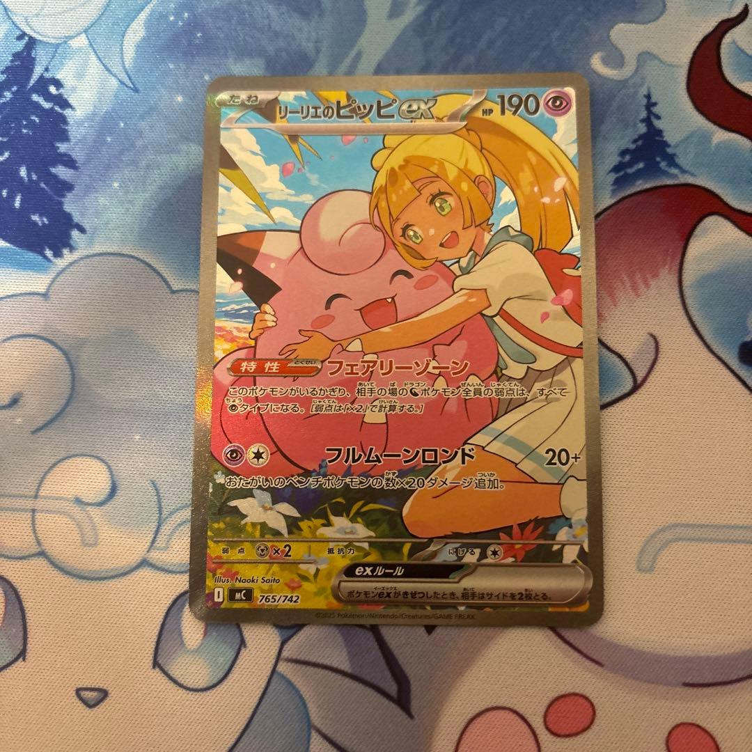 リーリエのピッピex SAR仕様 SAR 土日限定価格