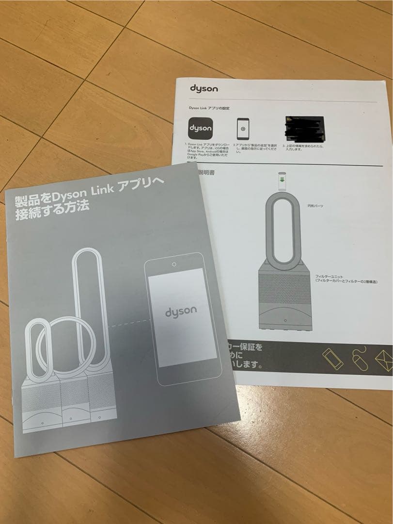 Dyson Pure Hot+Cool Link ホワイト・シルバー