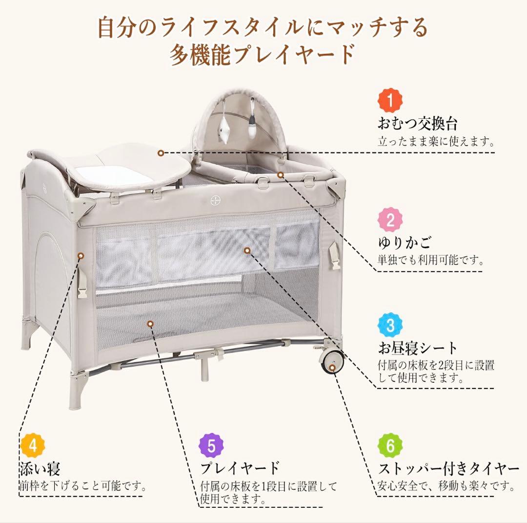 Thinkmax 多機能ベビーベッド