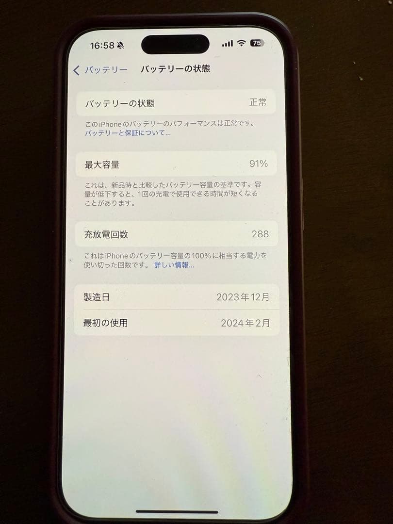 Apple iPhone 15 Pro 本体 128gb