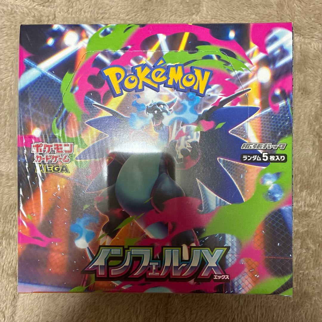 ポケカ　インフェルノX シュリンク有