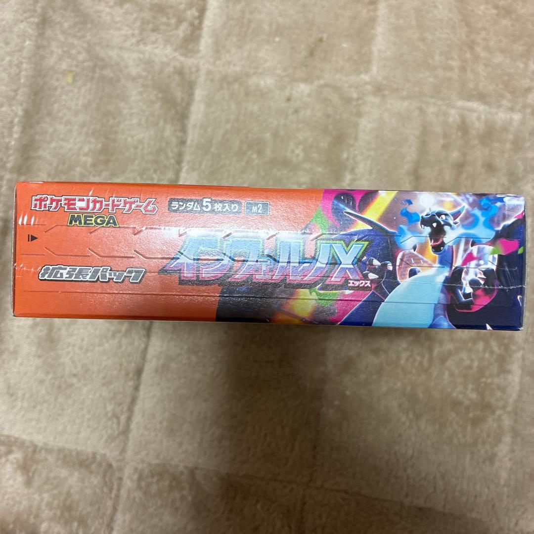 ポケカ　インフェルノX シュリンク有