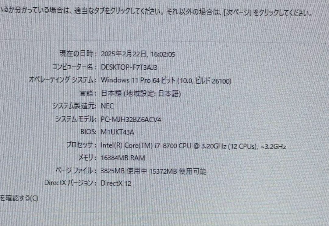 NEC MATE デスクトップパソコン Office/新品 SSD256/3TB