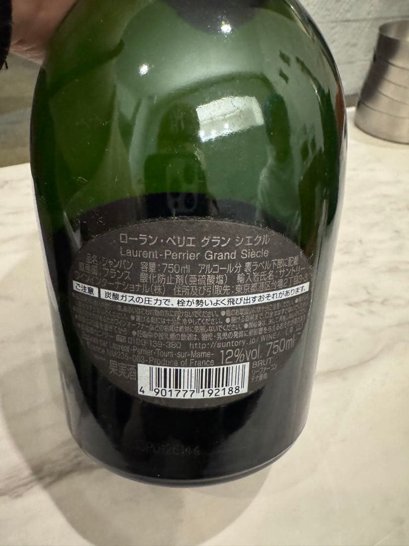 Y*n様 Laurent-Perrier Grand Siècle 750ml