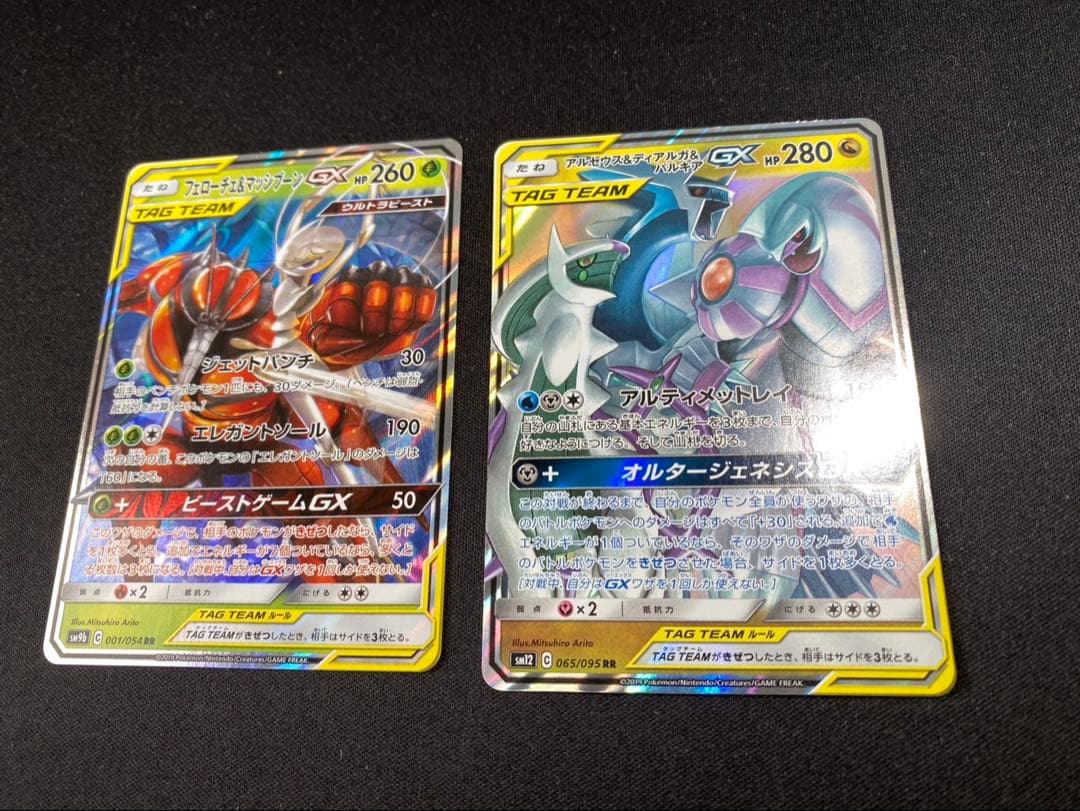 ポケモンカードタッグチーム rrまとめ売り 8枚ミュウツ&ミュウ等　ポケカ