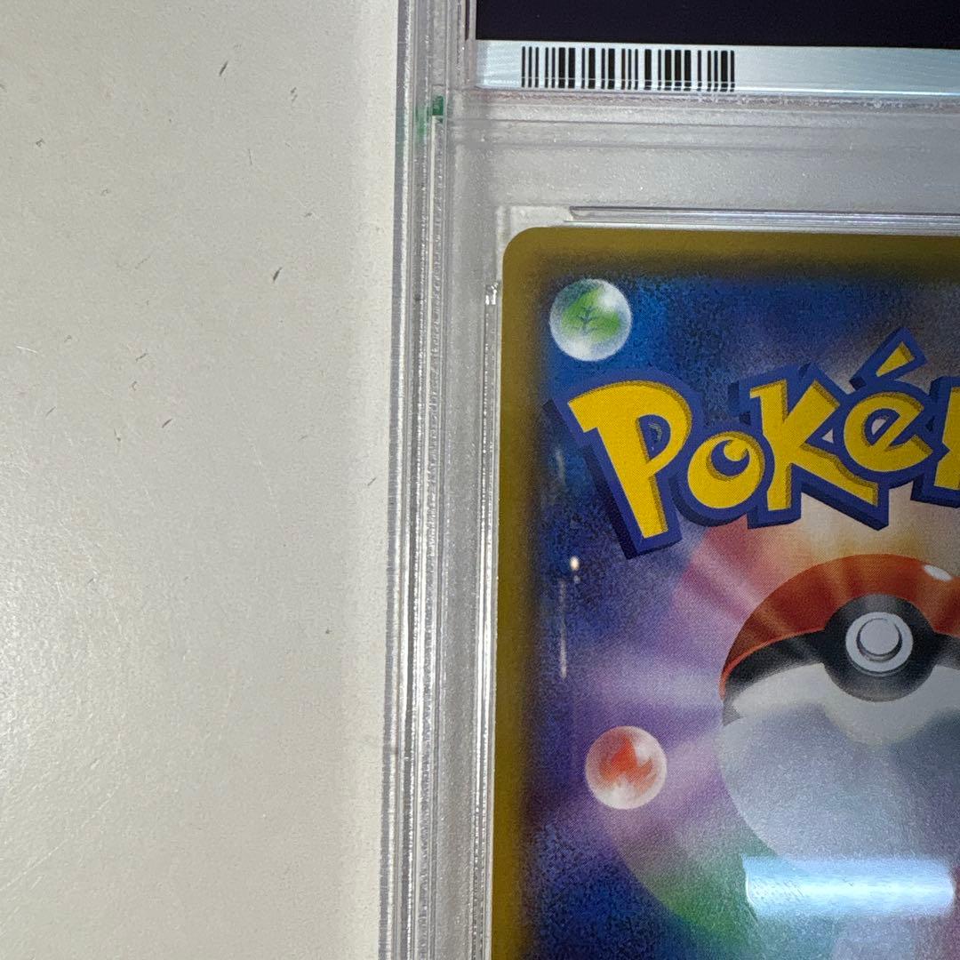 ロ*ン様 PSA9 ひかるコイキング プロモ S8a-P 010/025 25t