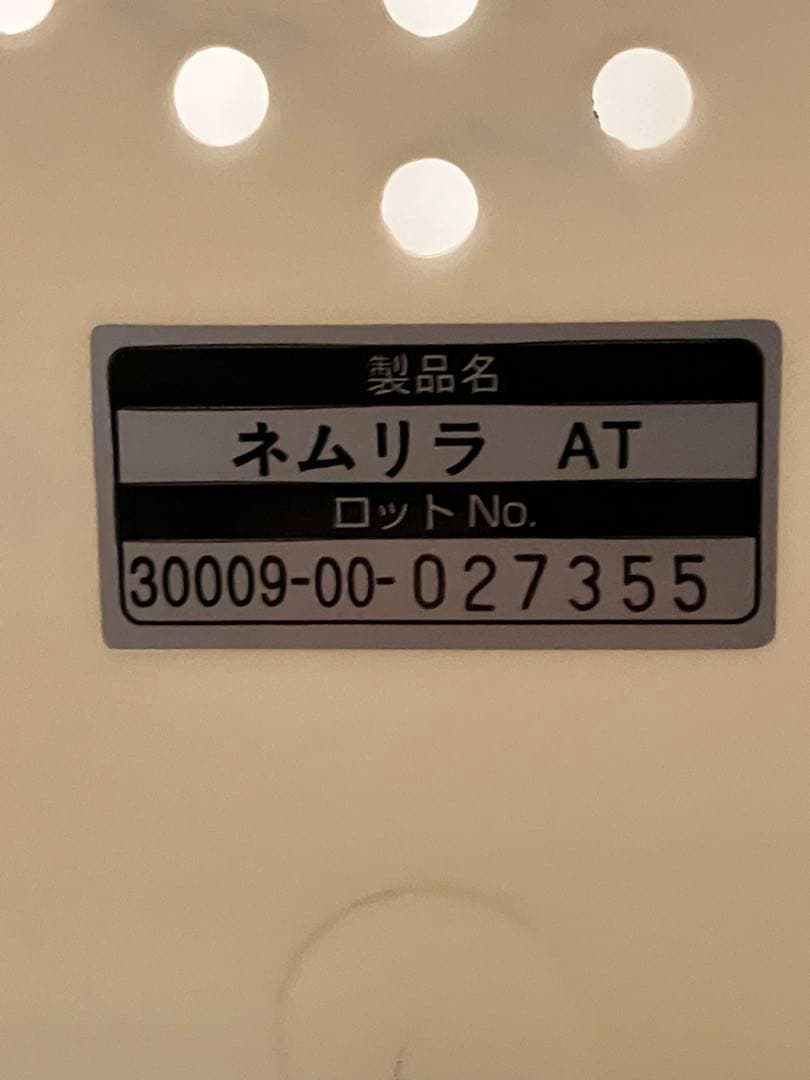 【送料無料】ネムリラ AUTO SWING エッグショック BE 電動タイプ