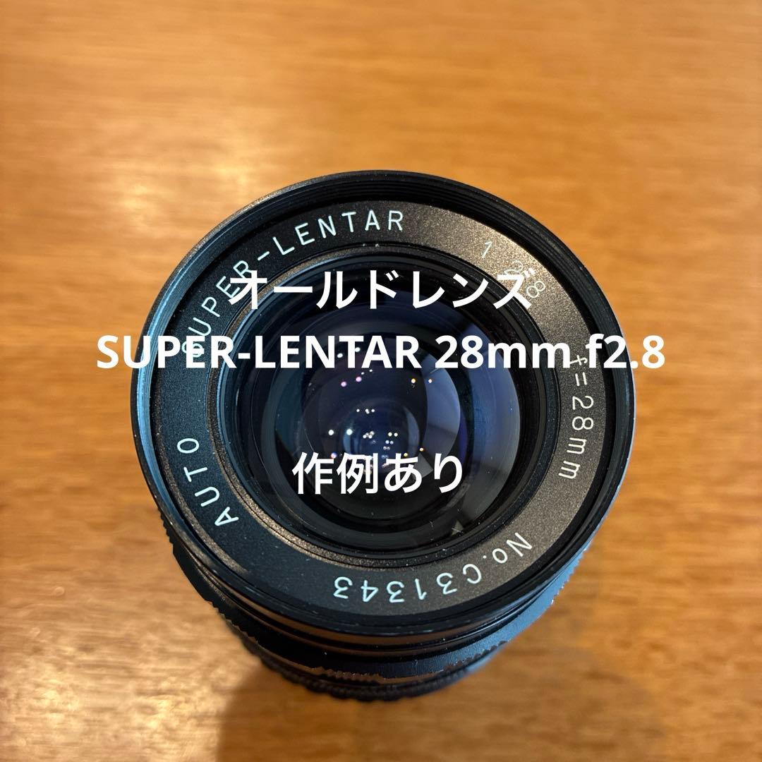 SUPER-LENTAR 28mm f/2.8 単焦点レンズ