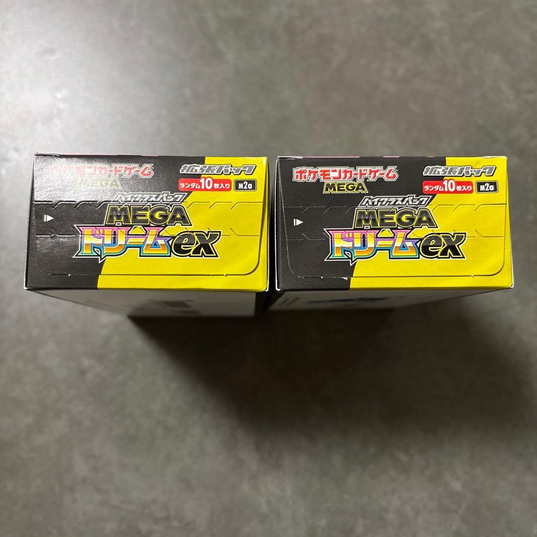 即日発送！MEGA ドリームex 2BOX シュリンク無し　ペリペリ付き