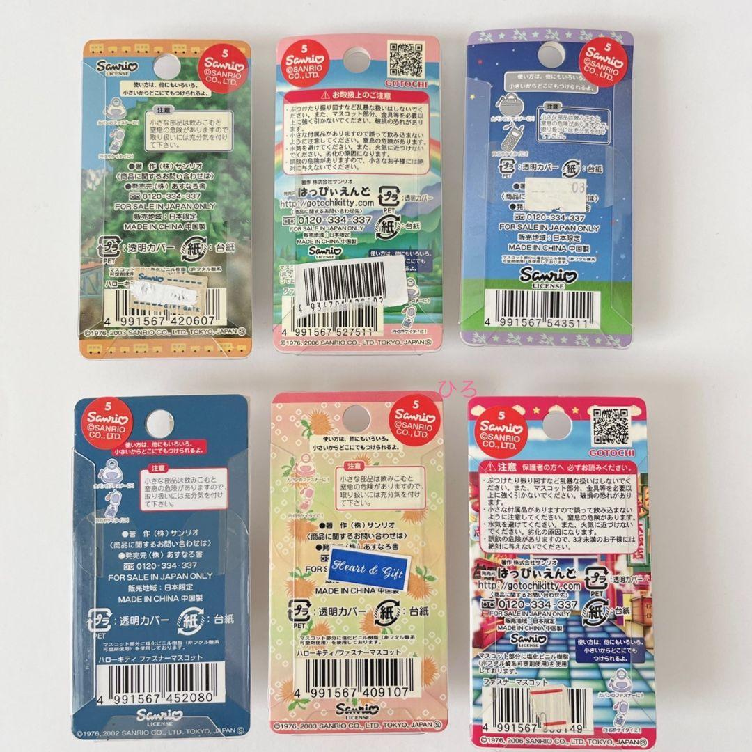 ご当地キティおまとめ　根付ストラップ　地域限定キティ