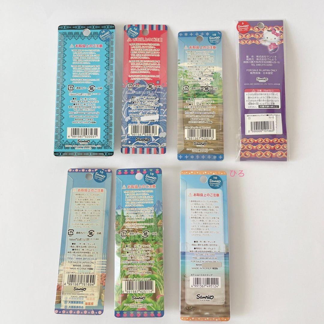 ご当地キティおまとめ　根付ストラップ　地域限定キティ