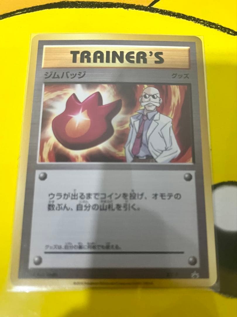 XY-P ジムバッジ　8枚セット　プロモカード