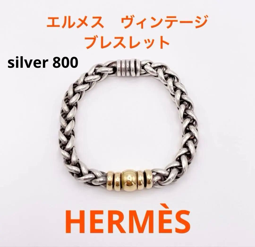 エルメスHERMÈS ゴールド シルバー ブレスレット ヴィンテージ‼️