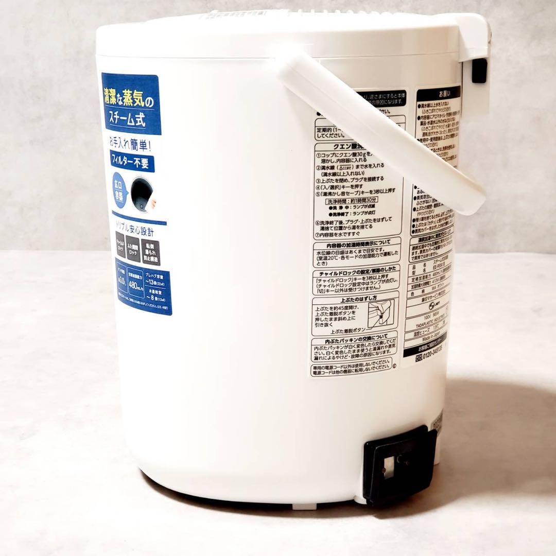 象印 スチーム式加湿器 EE-RS50-WA ホワイト 480ml/h