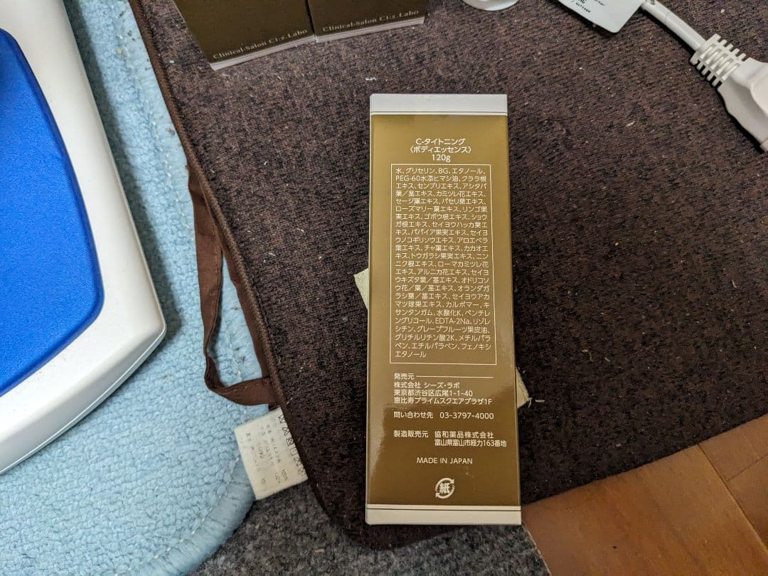 BIOPTRON 美顔器 Cタイトニングローション付き