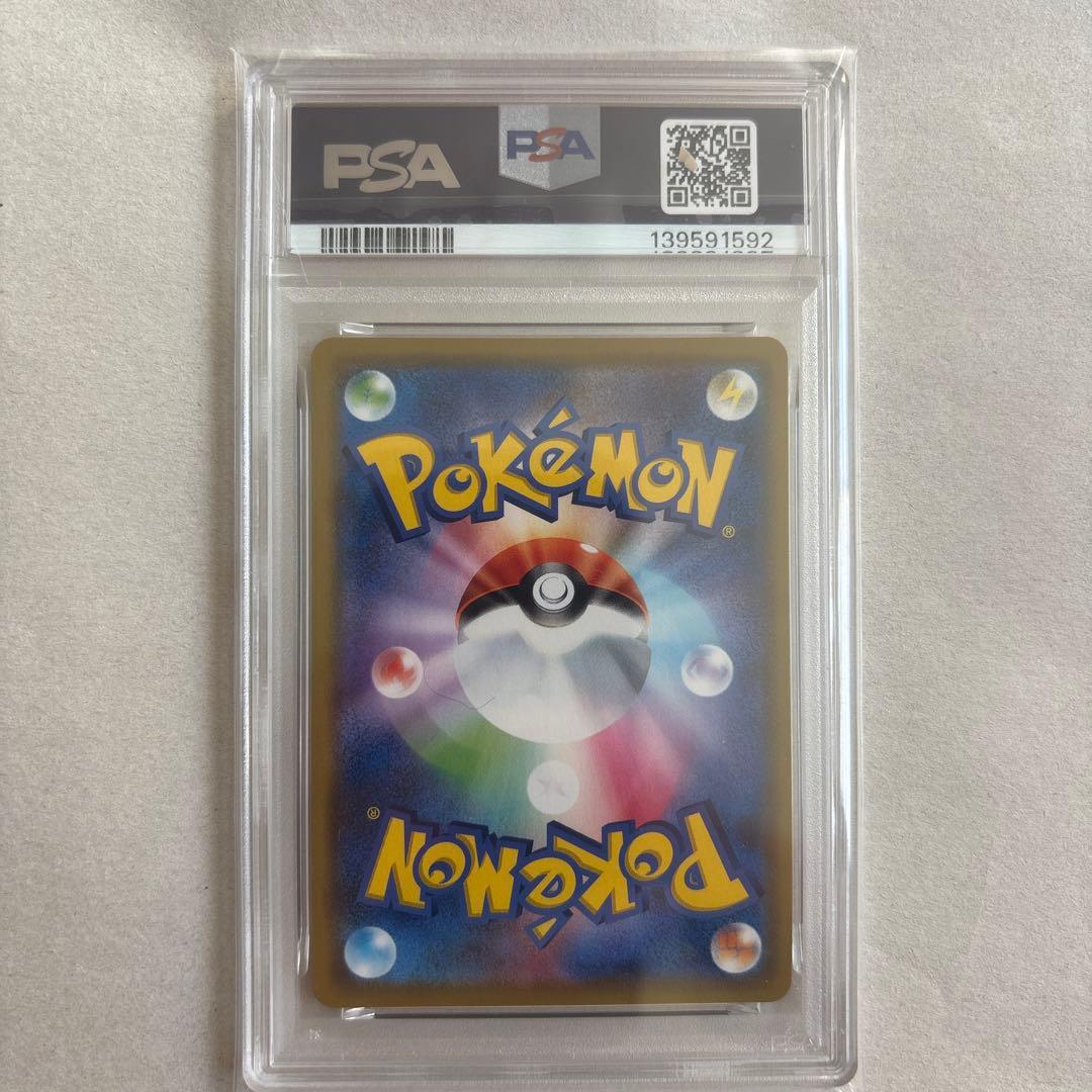 【PSA10】リザードン＆テールナーGX 008/064 RR 鑑定品