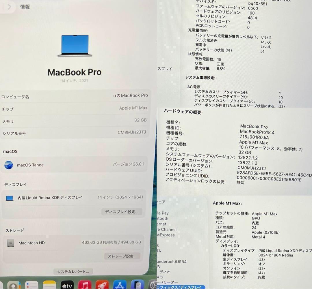 MacBook Pro M1 Max 32GB/512GB 14インチ