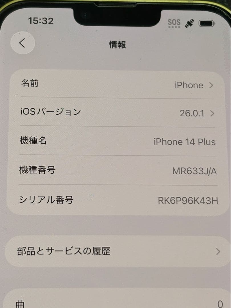Apple iPhone 14 plusイエロー 本体256GB 94%