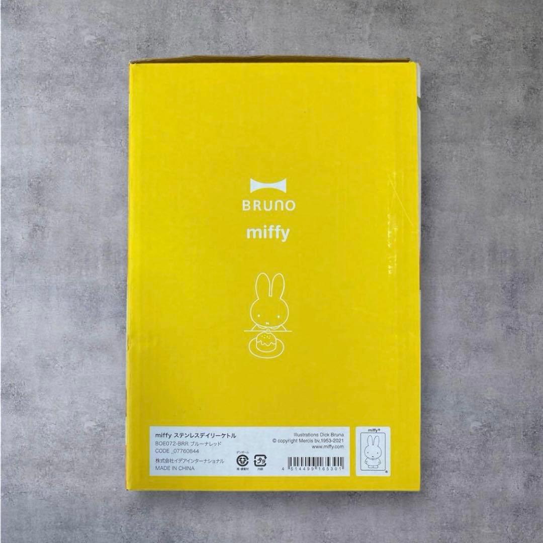 【新品】BRUNO×ミッフィー＊ステンレスデイリーケトル＊電気ケトル