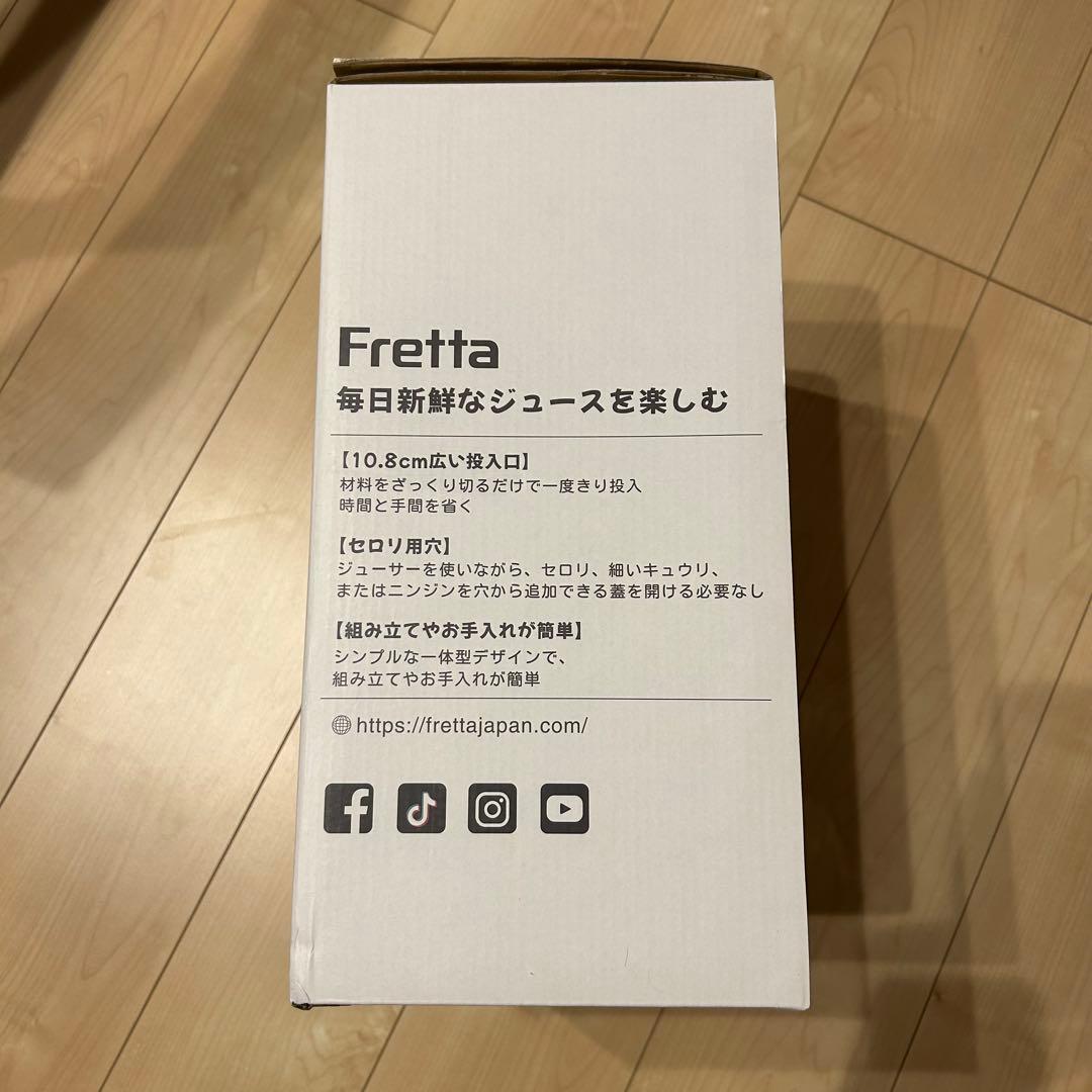 Fretta ジューサー 10.8cm広い投入口 1L大容量 スロージューサー