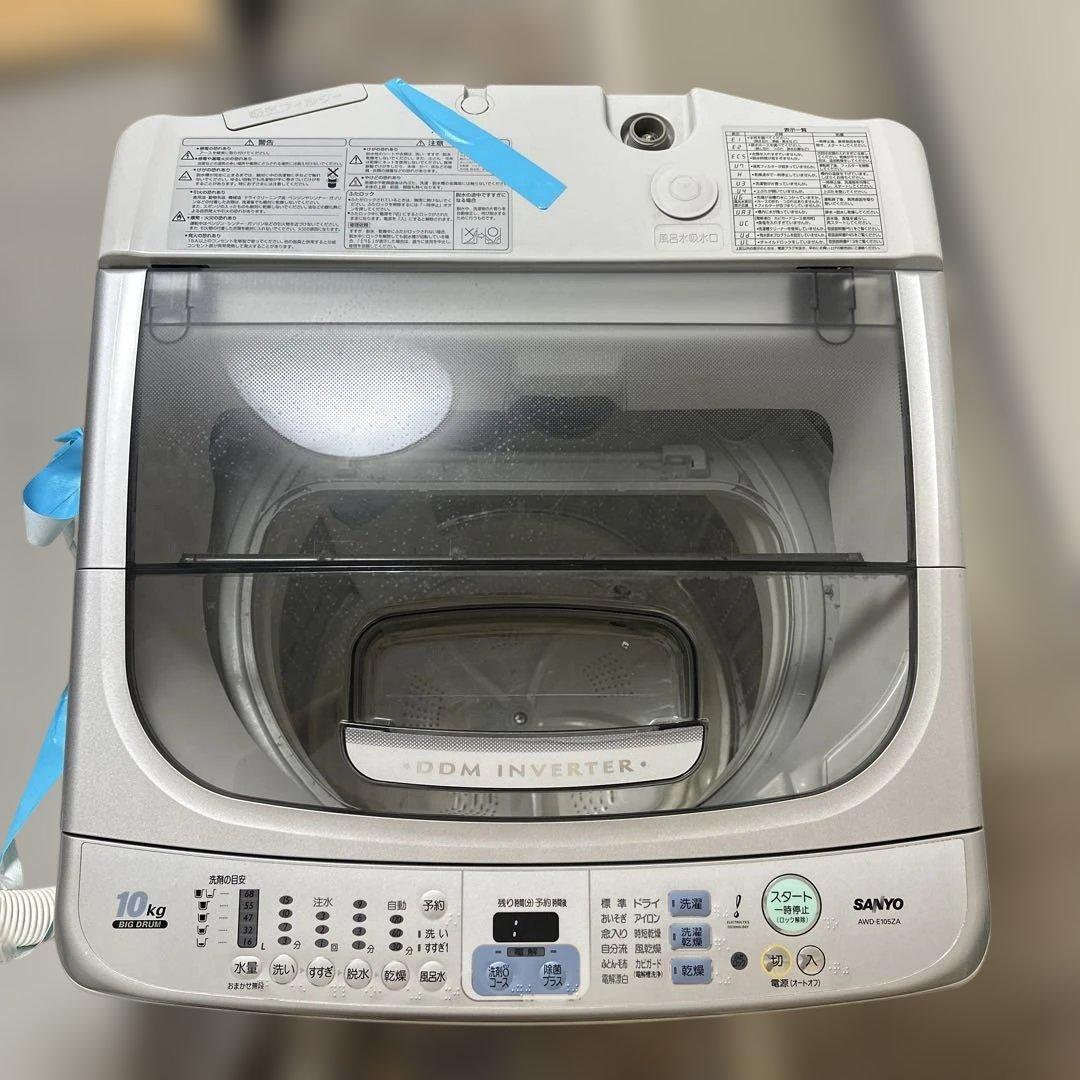 SANYO DDM INVERTER 縦型洗濯機 10kg