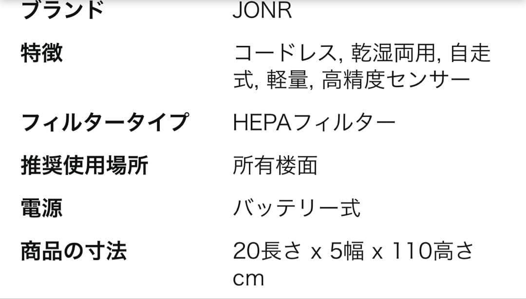 お得❣️新品❣️未開封❣️水拭き掃除機 乾湿両用クリーナー バッテリー 式 コードレス