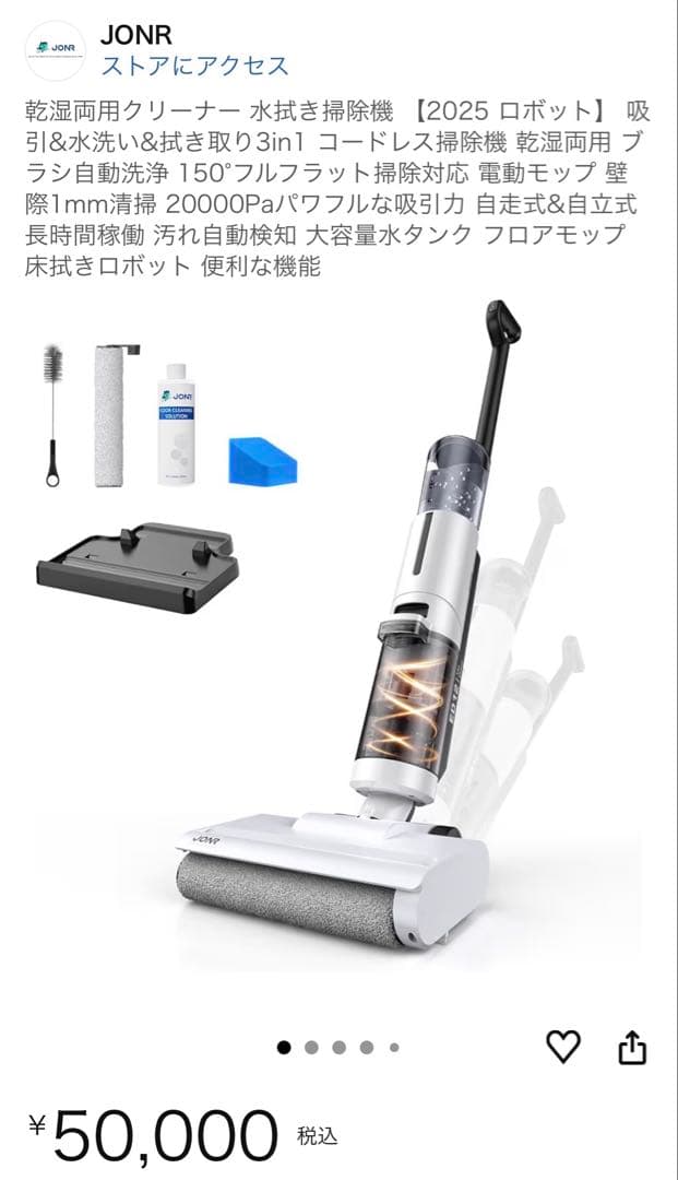 お得❣️新品❣️未開封❣️水拭き掃除機 乾湿両用クリーナー バッテリー 式 コードレス