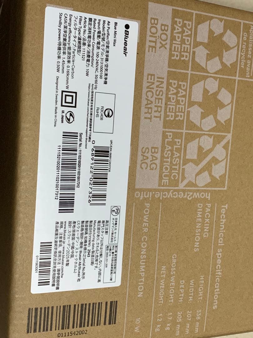 Blue Mini Max 空気清浄機　未開封