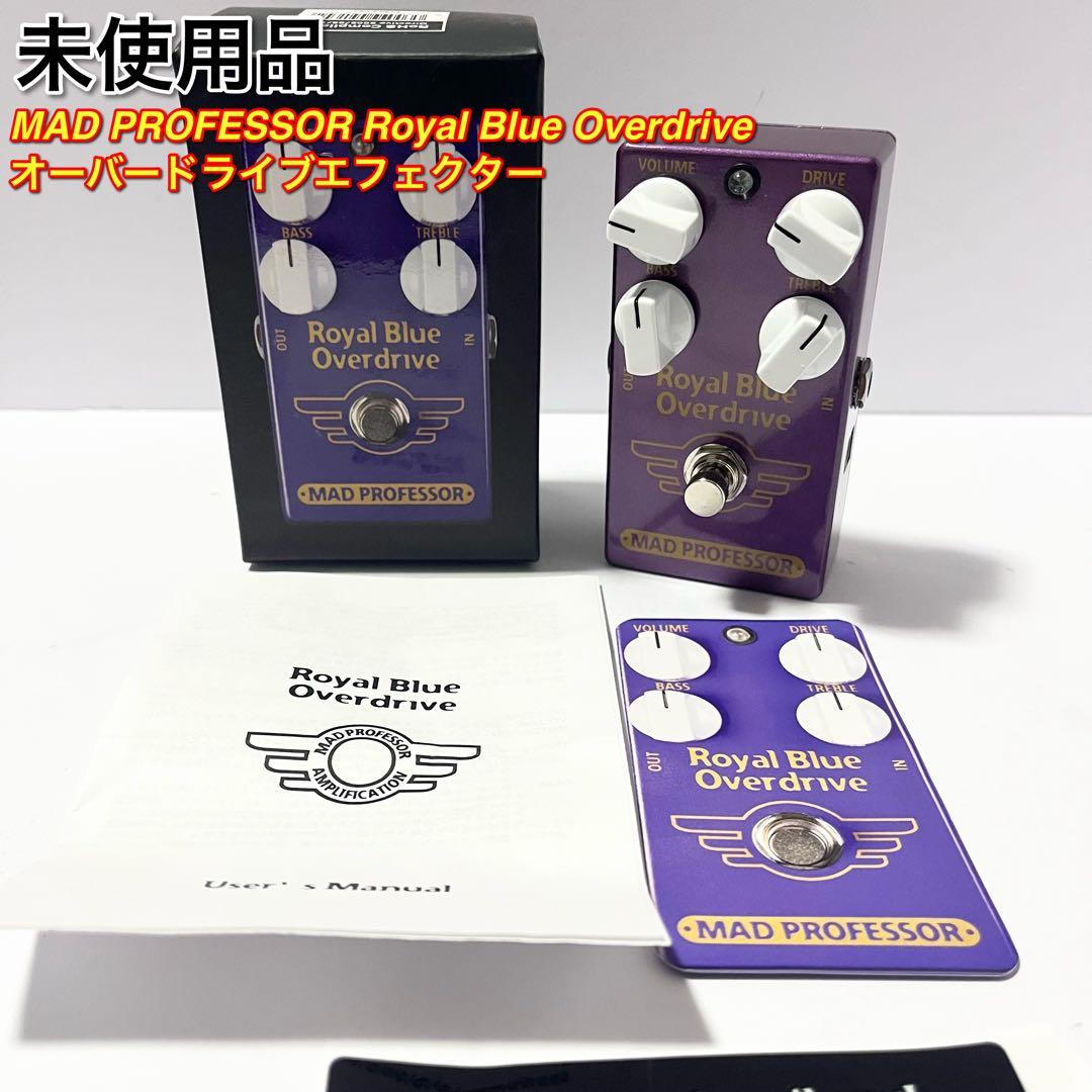 新品未使用 Mad Professor  BLUE OVERDRIVE