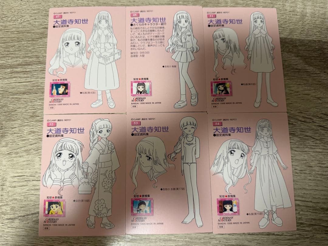 カードキャプターさくら カードダスマスターズ　知世　6枚