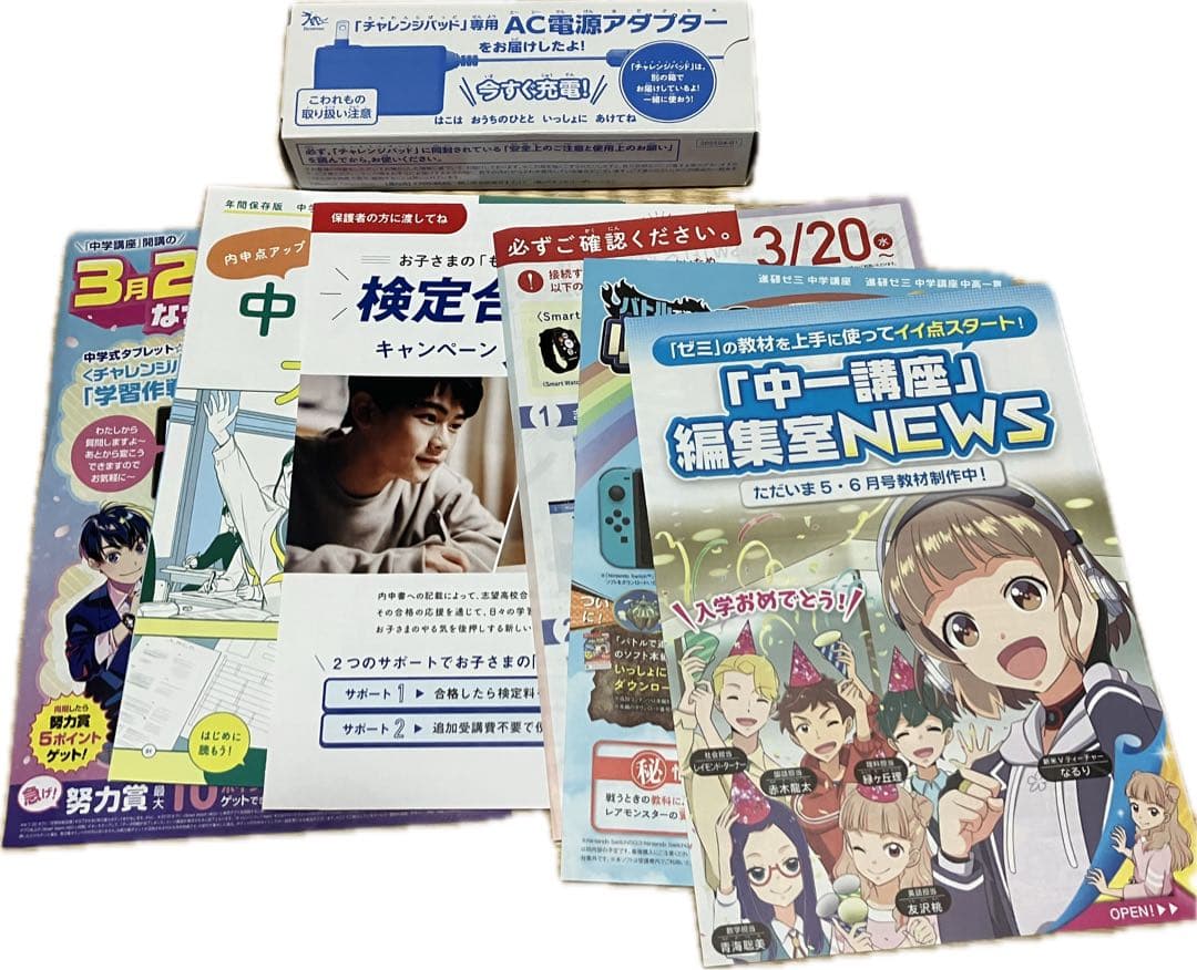 チャレンジタッチ　NEXT 中1講座