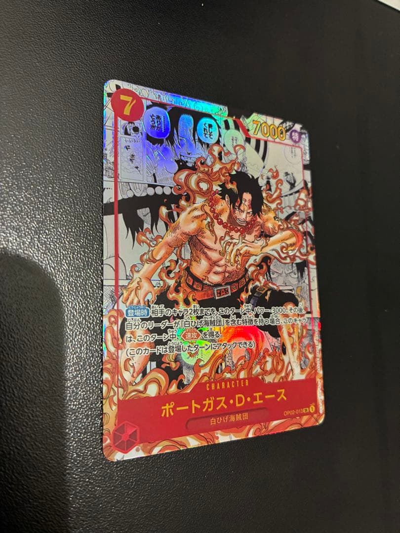 ポートガス・D・エース op02-013 SR コミックパラレル
