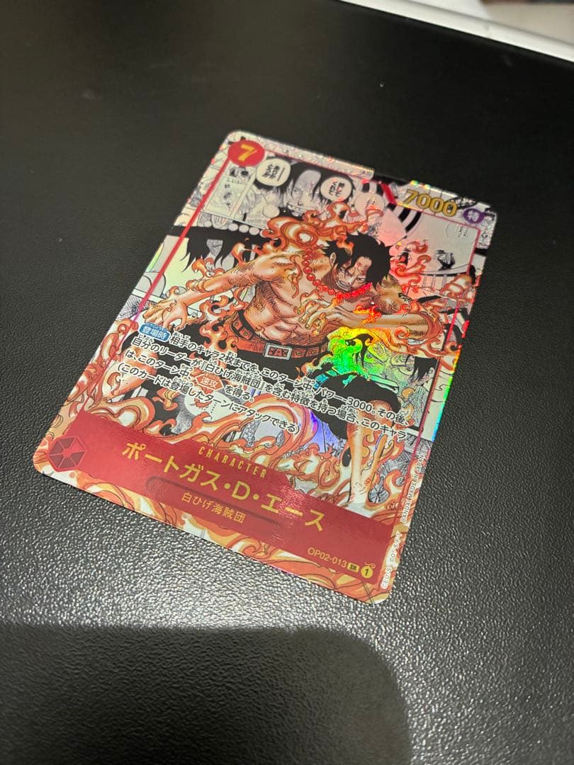ポートガス・D・エース op02-013 SR コミックパラレル
