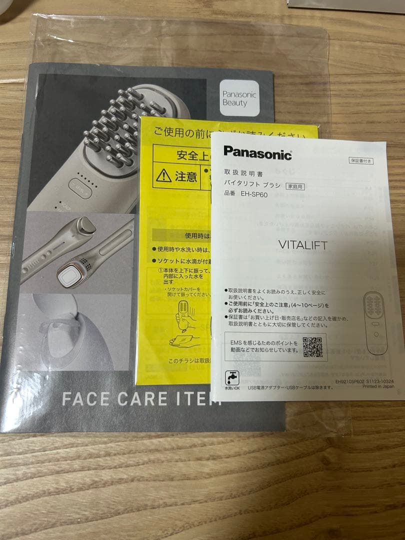 Panasonic バイタリフトブラシ　EH-SP60-H