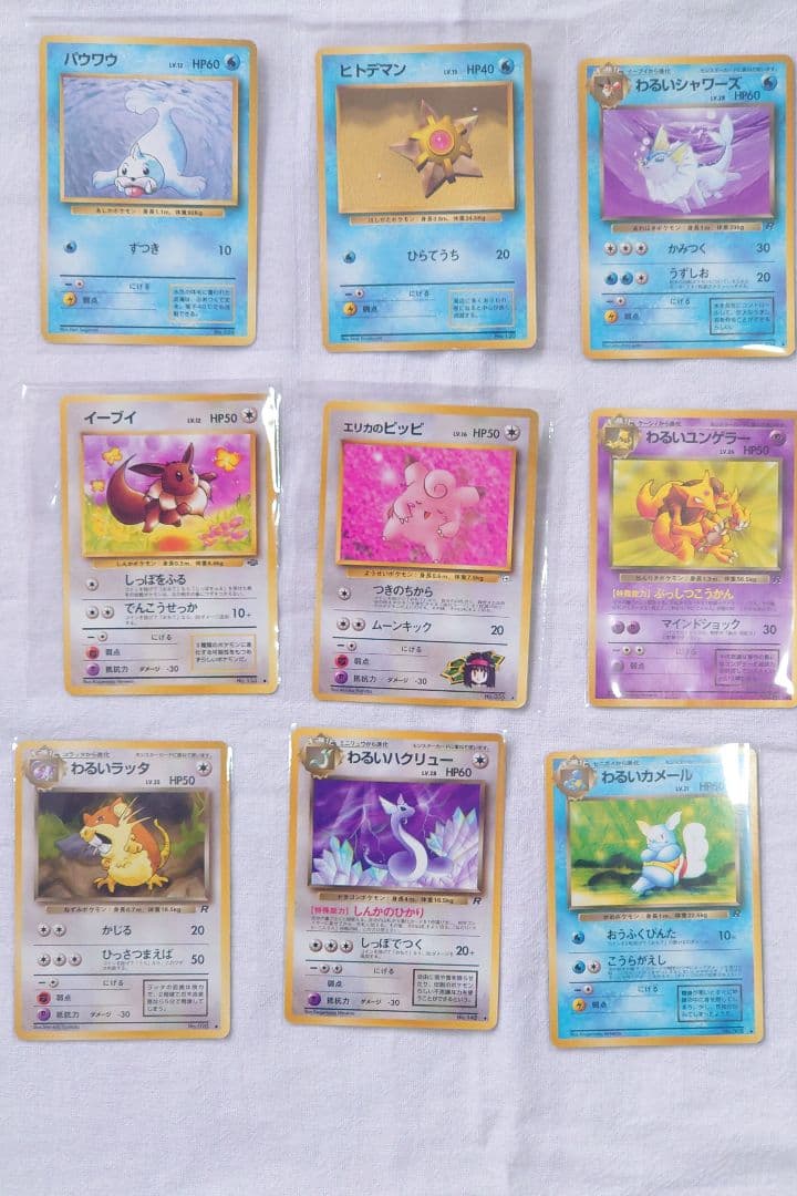 ポケモンカード ポケカ pokemon 旧裏 プロモ キラ まとめ売り 118枚