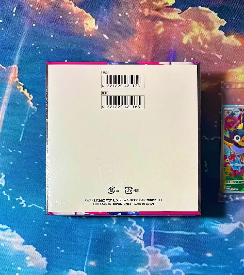 さ*い様 【オークション400円〜】　メガシンフォニア 未開封 BOX シュリン