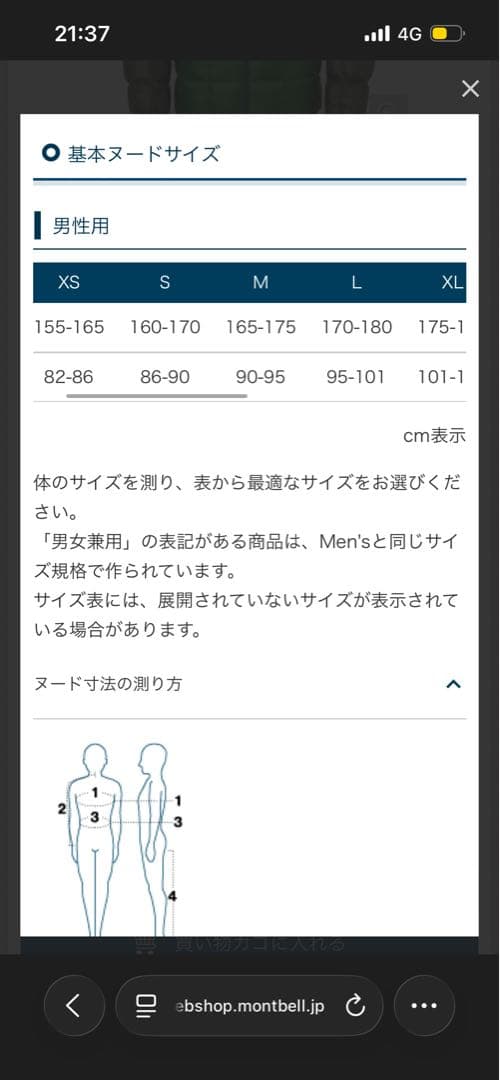 mont-bell スペリオダウンパーカ 800FP グリーン　人気色